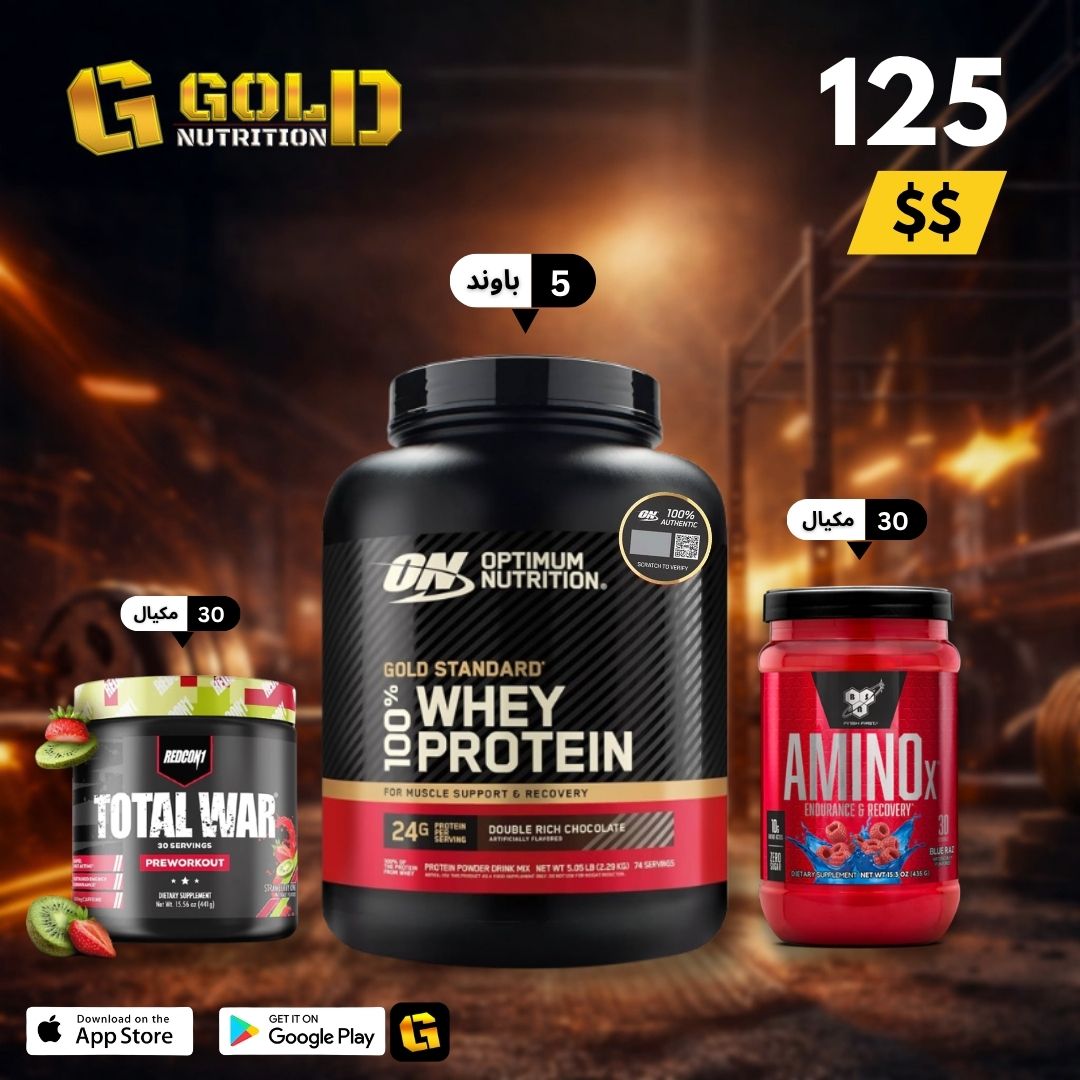 Whey Gold Standard + Amino X + Total war