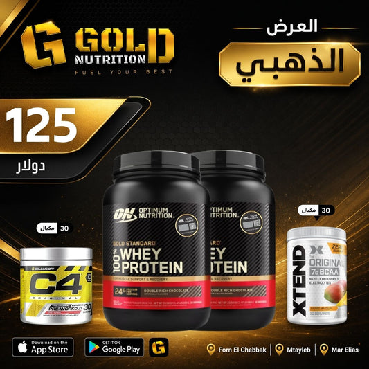Whey Gold Standard + Xtend + C4