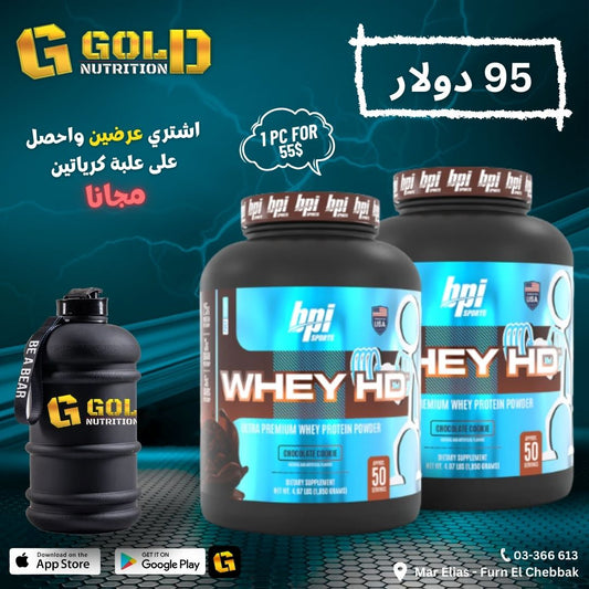 2Pcs Of Whey Hd & Free Water Gallon