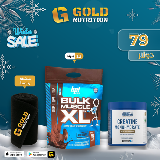 Bulk XL + Creatine & Sport Towel