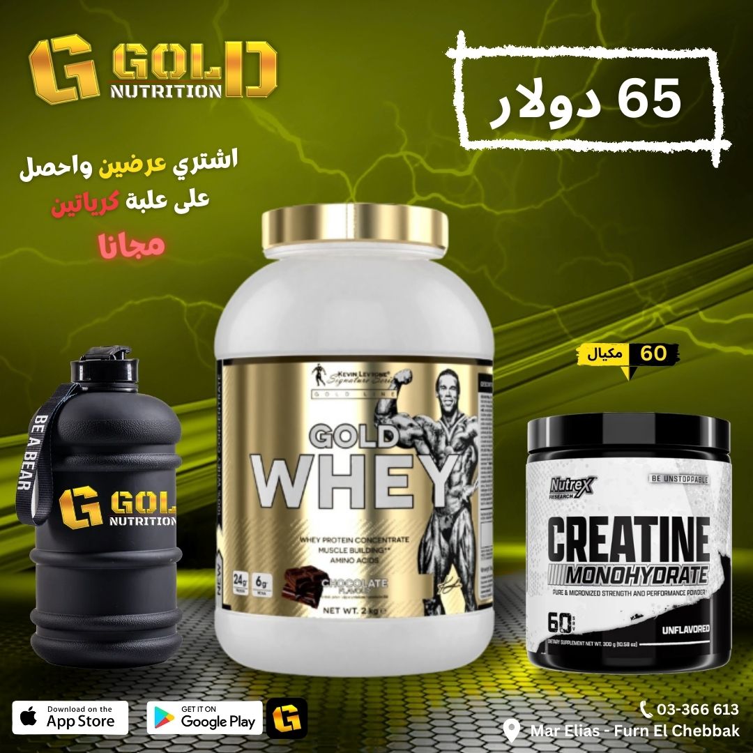 Gold Whey KL + Creatine & Free Water Gallon