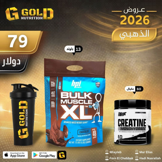 Bulk XL + Creatine & Shaker