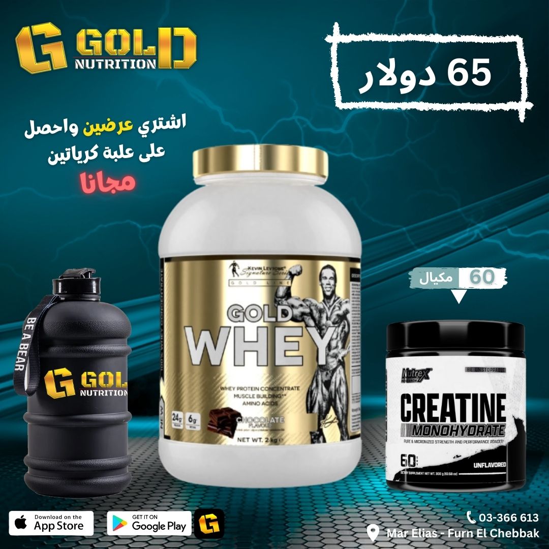 Gold Whey KL + Creatine & Free Water Gallon