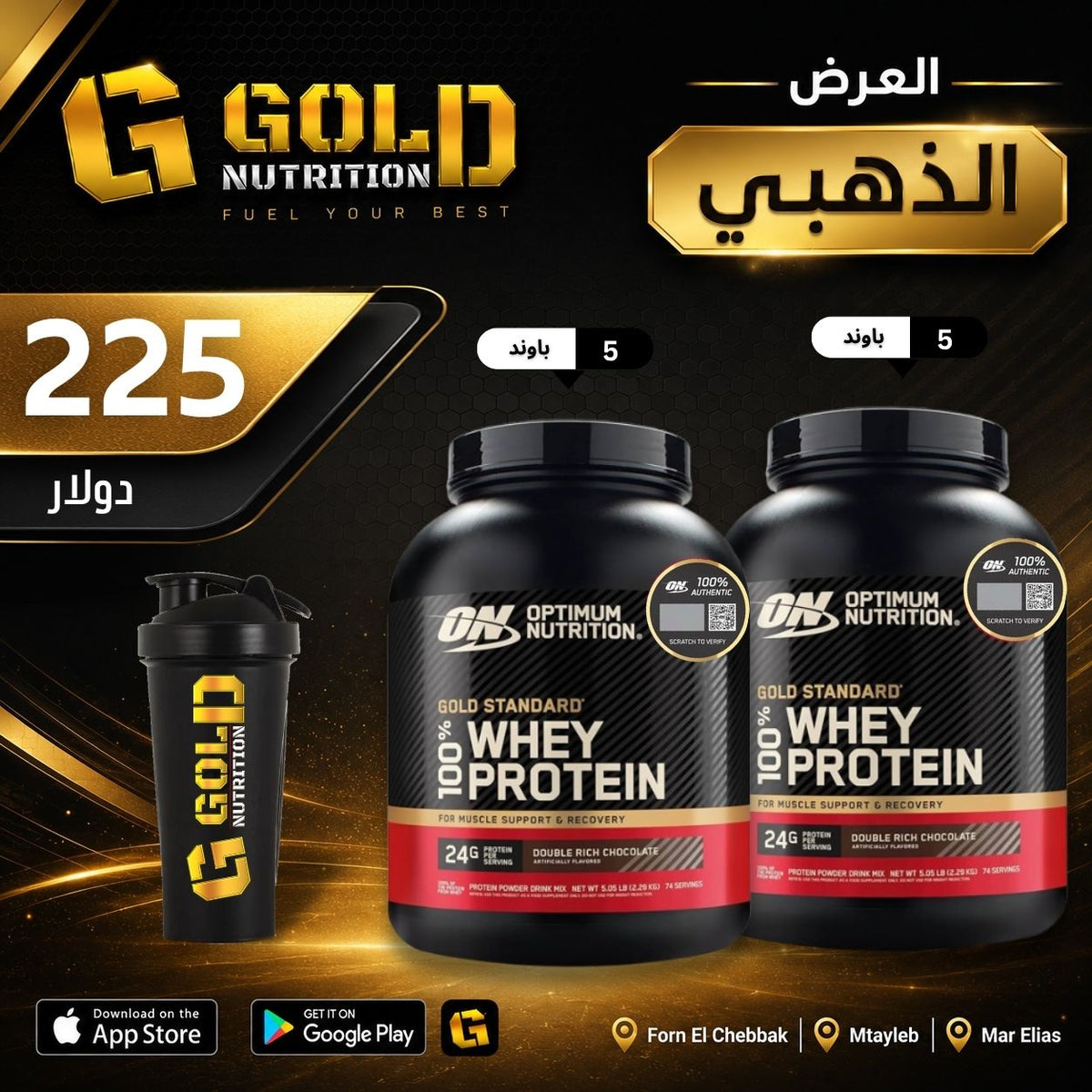 2 PCs OF whey Gold Standard & Shaker