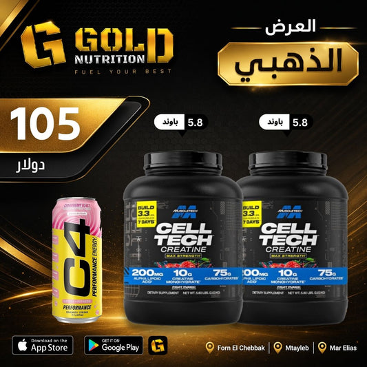 2 pcs Cell Tech & C4 Drink
