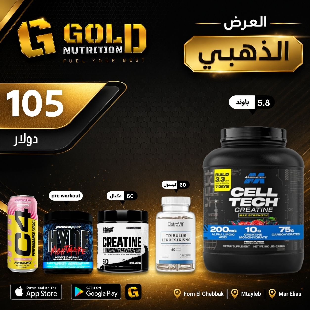 Cell Tech + Tribullus+ Creatine+ Pre Workout & C4 Drink