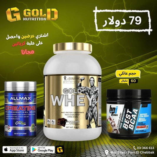 Gold Whey KL + Larger Best Bcaa + Creatine