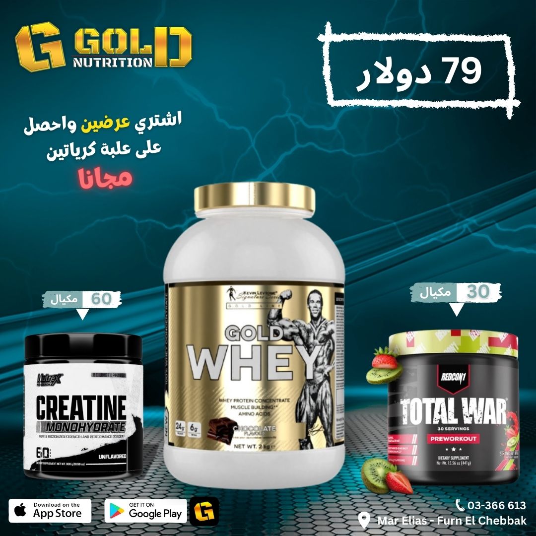 Gold Whey KL + Creatine + Total war