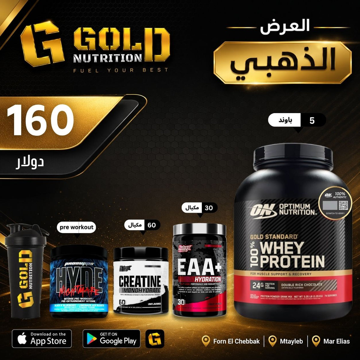 Whey Gold Standard + HYde + Creatine + EAA & Shaker
