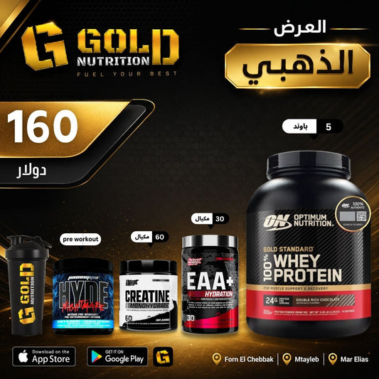 Whey Gold Standard + HYde + Creatine + EAA & Shaker