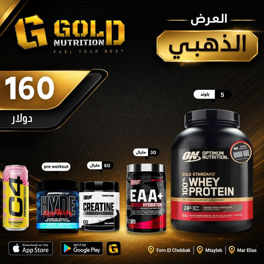 Whey Gold Standard + HYde + Creatine + EAA & C4 Drink