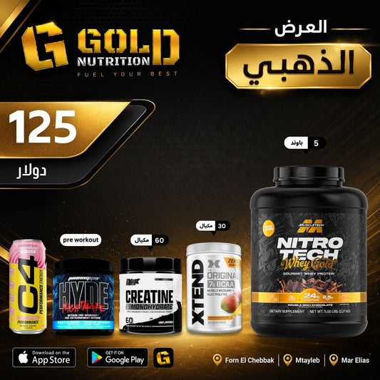 Nitrotech Whey Gold + Xtend + Creatine +  Pre Workout & Shaker