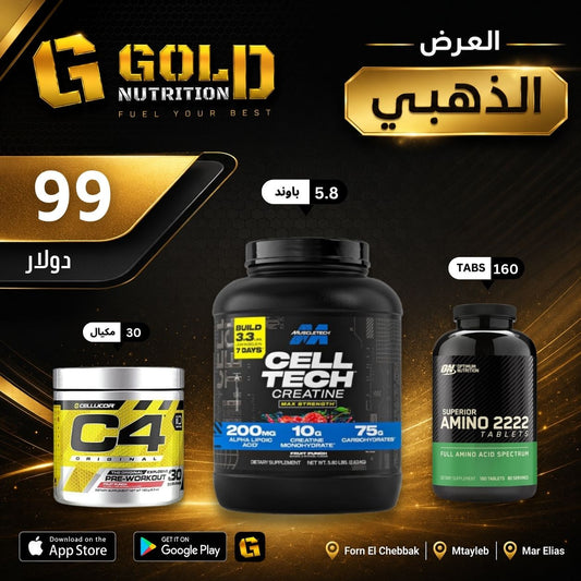 Cell Tech + Amino 2222 + C4