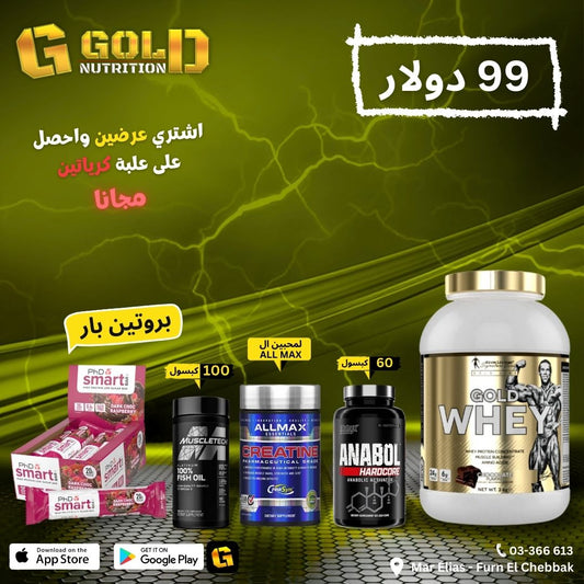 Gold Whey KL + Anabol Hardcore + Creatine + Fish Oil + Box PHd Smart Bar protein