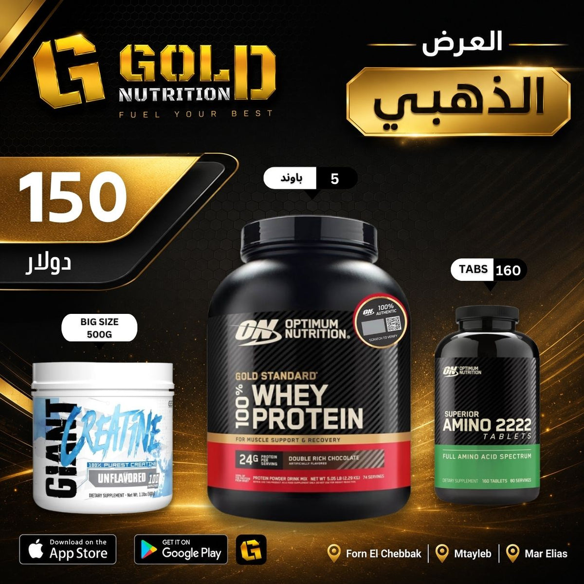 Whey Gold Standard + Amino 2222 + Creatine Giant