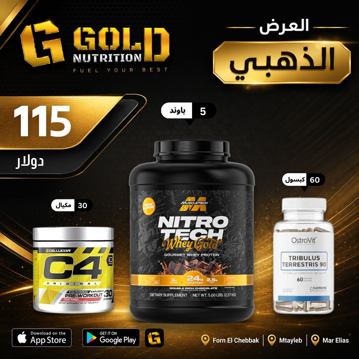 Nitrotech Whey Gold + Tribulus + C4