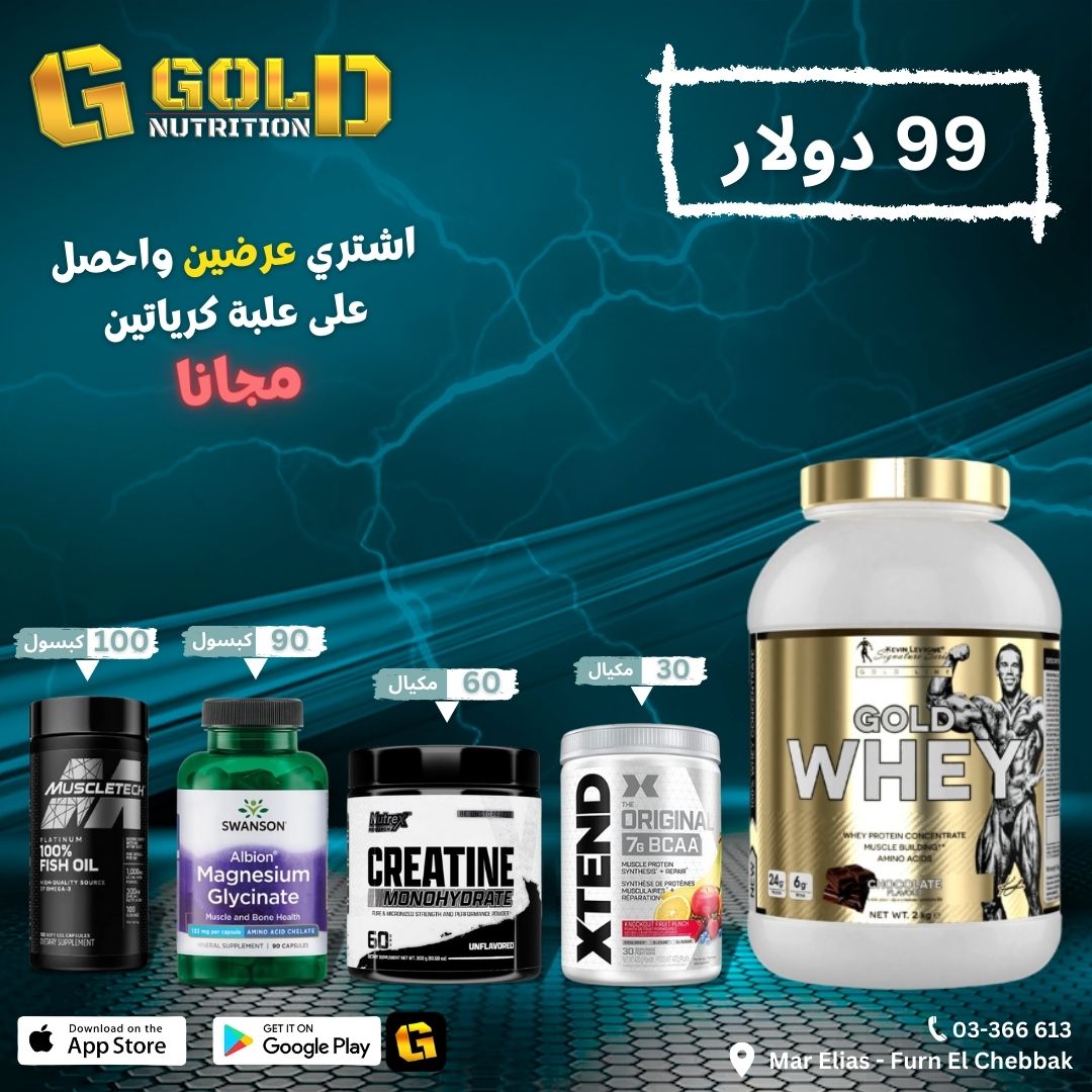 Gold Whey KL + Xtend + Creatine + Fishoil + Magnesium Glycinate