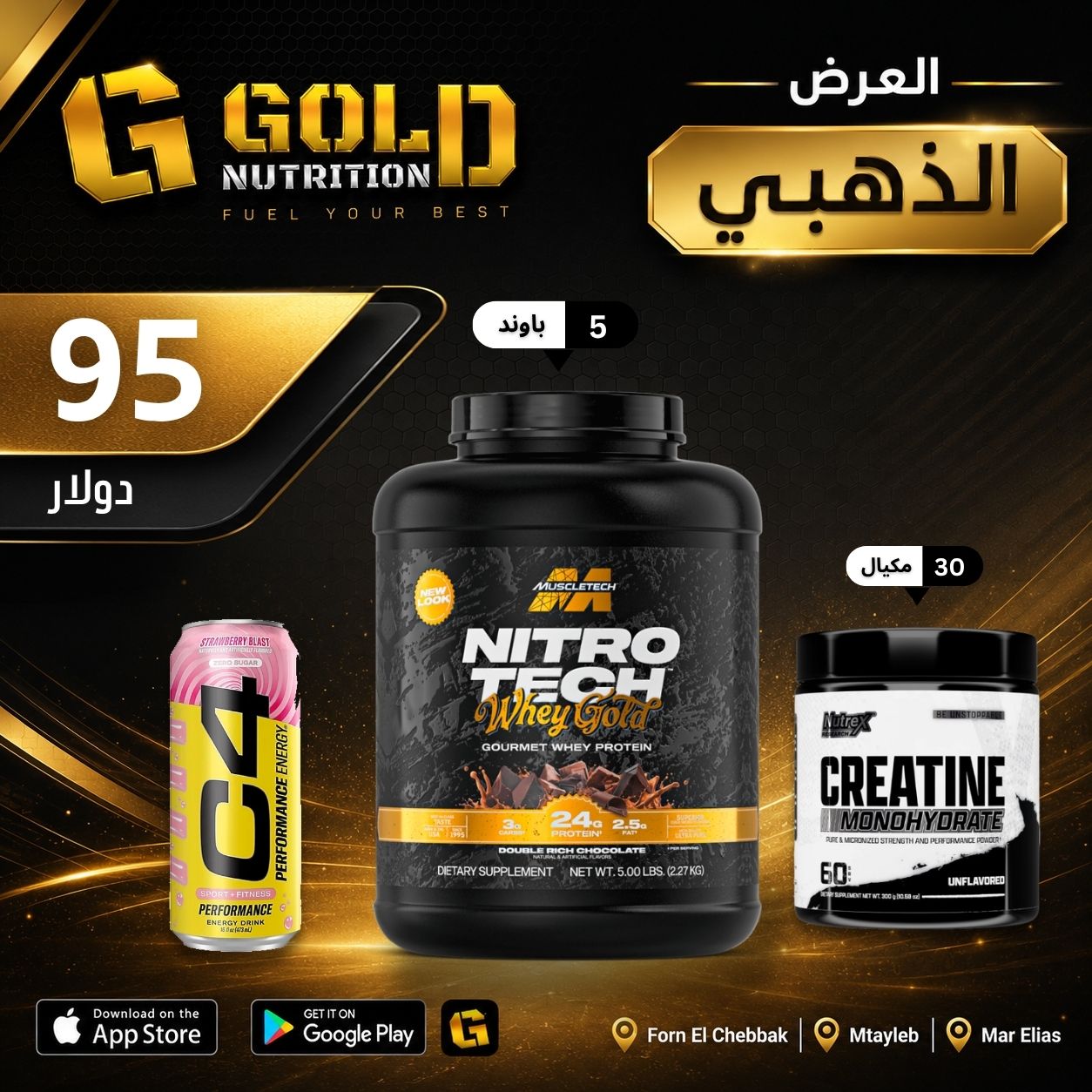 Nitrotech Whey Gold + Creatine & C4 Drink