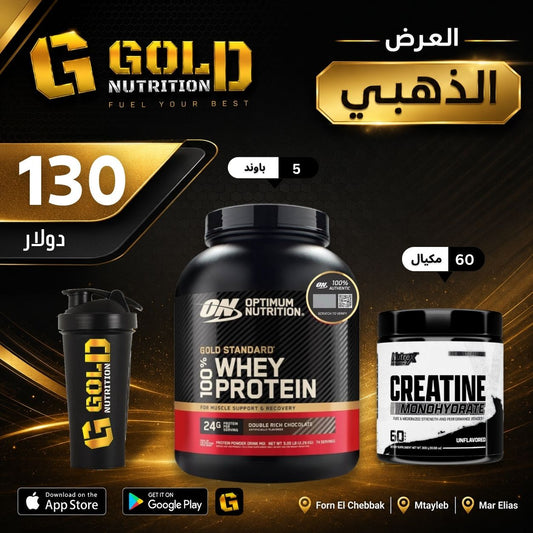 Whey Gold Standard + Creatine & Shaker