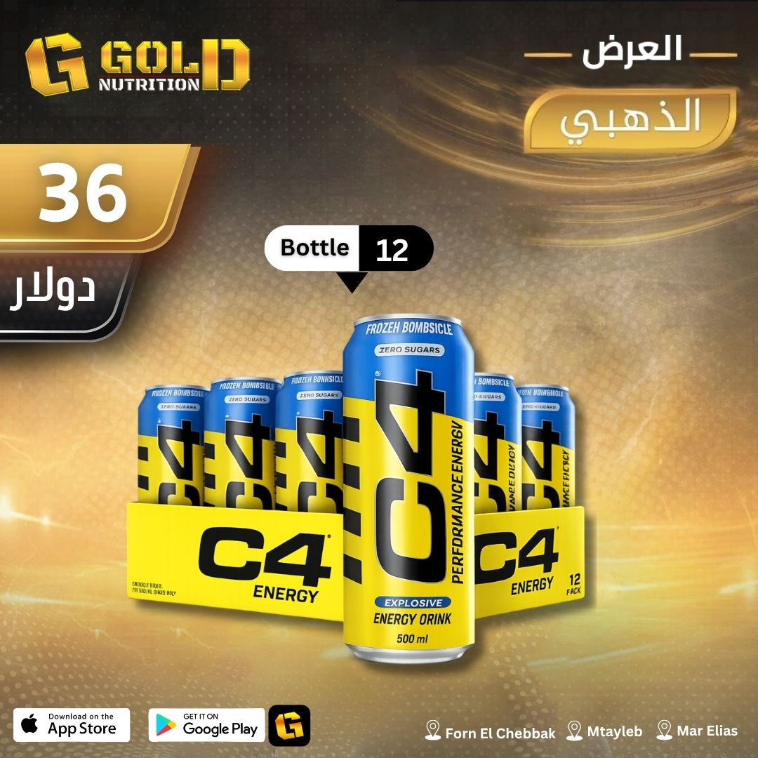 12 Pcs of C4 Drink
