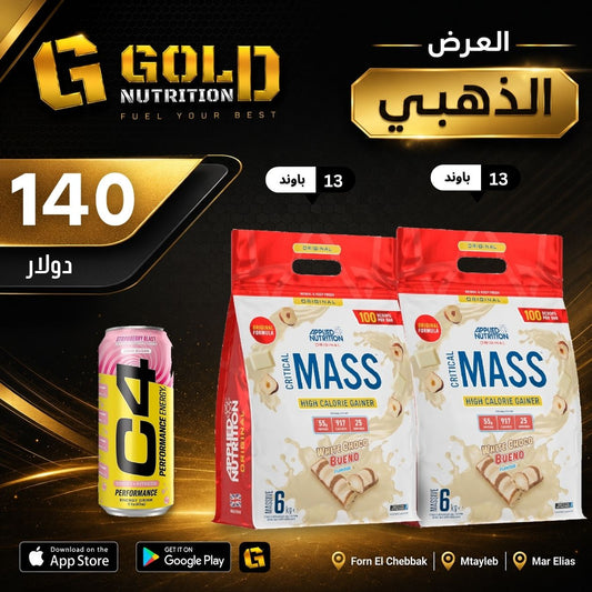 2 Pcs of Applied Mass Gainer & C4 Drink