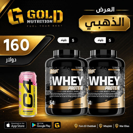 2 Pcs Of Nutrex Whey & C4 Drink