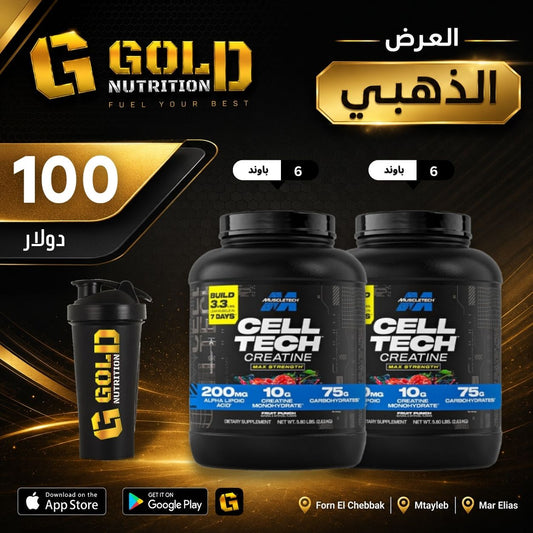 2 pcs Cell Tech & Shaker