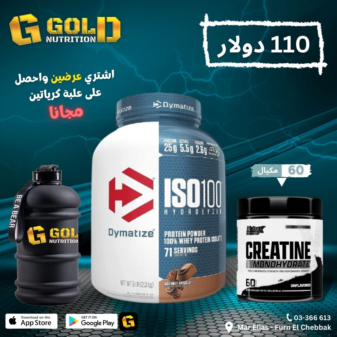 ISO 100 + Creatine & Free Water Gallon