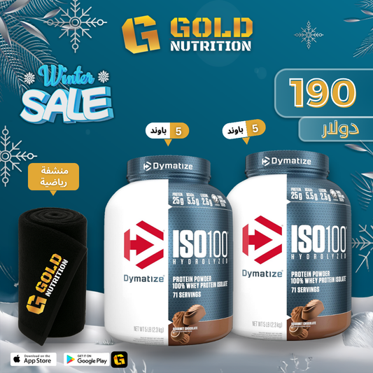 2 pcs Iso 100 & Sport Towel