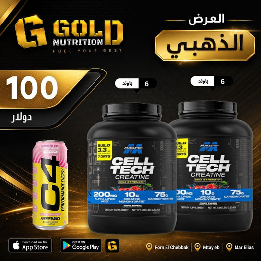 2 pcs Cell Tech & C4 Drink