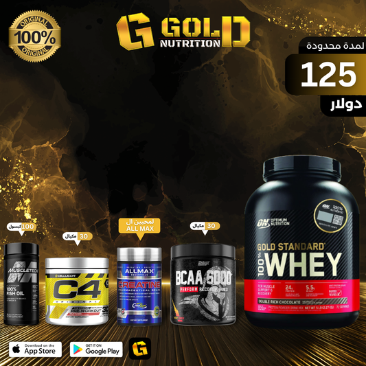 Whey Gold Standard + Best Bcaa + C4 Preworkout + Creatine + FishOil