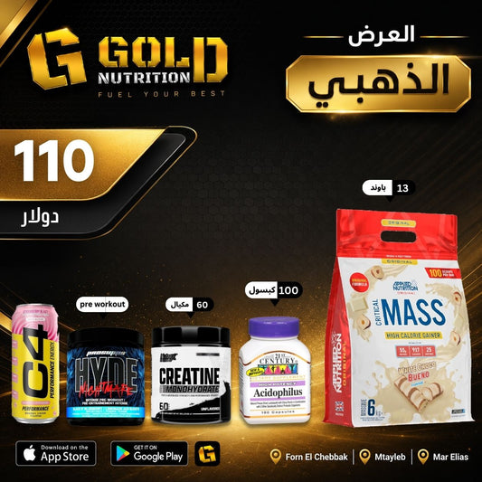 Applied Mass Gainer + Acidophilus + Creatine +  Pre Workout &C4 Drink