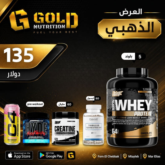 Nutrex Whey + Tribulus + Creatine +  Pre Workout & C4 Drink