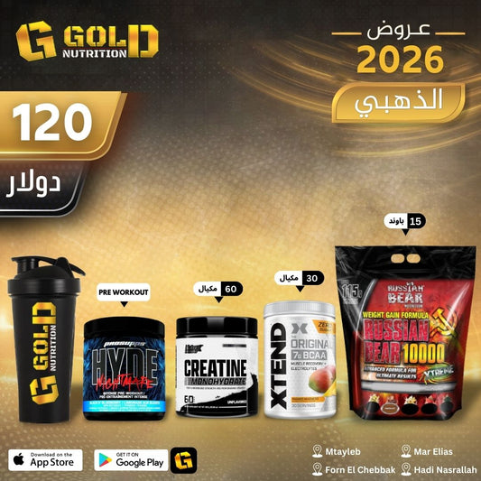 Russian Bear +Xtend Bcaa + Creatine +  Pre Workout & Shaker