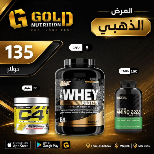 Nutrex Whey + Amino 2222 + C4