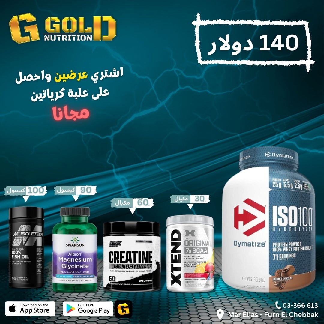 ISO 100 + Xtend + Creatine + Fishoil + Magnesium Glycinate