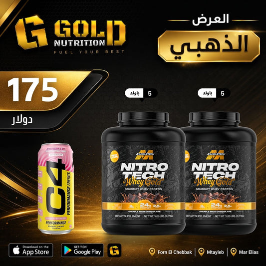 2 Pcs of Nitrotech Whey Gold & C4 Drink