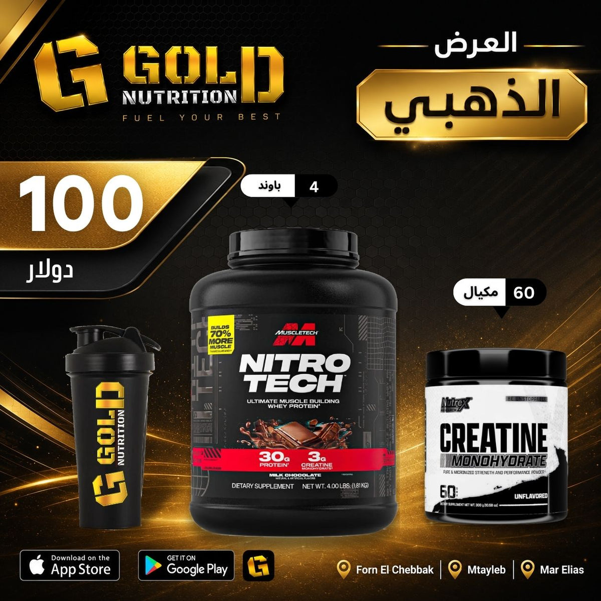 Nitro Tech + Creatine & Shaker