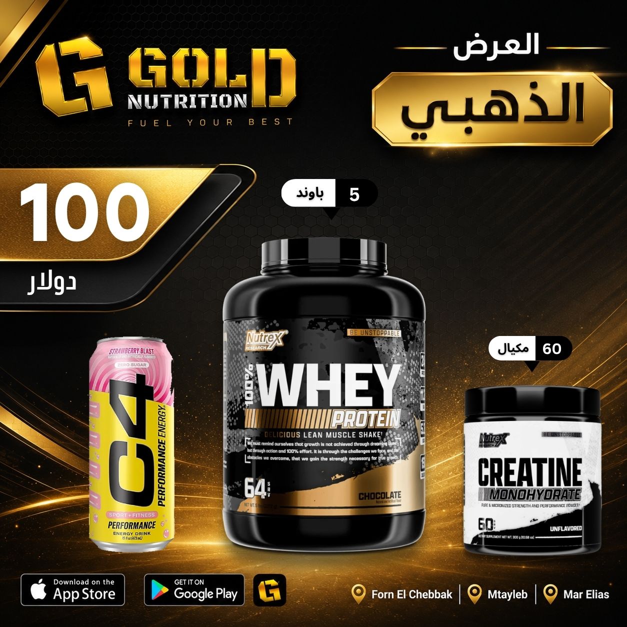 Nutrex Whey + Creatine & C4 Drink