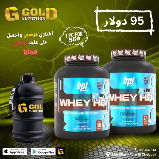 2Pcs Of Whey Hd & Free Water Gallon