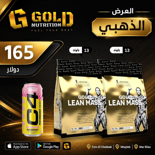 2 Pcs of Gold Lean Mass & C4 Drink