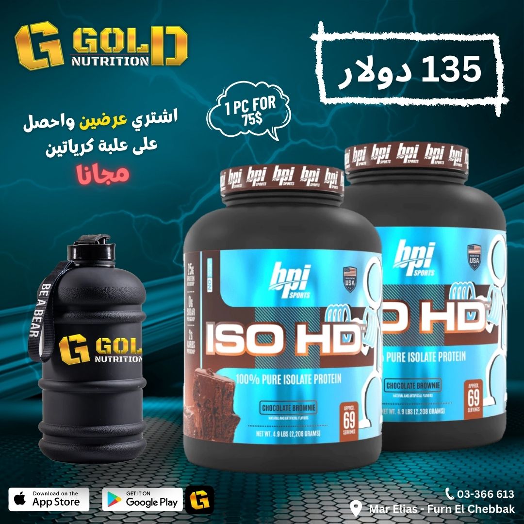 2 PCS of Iso HD & Free Water Gallon