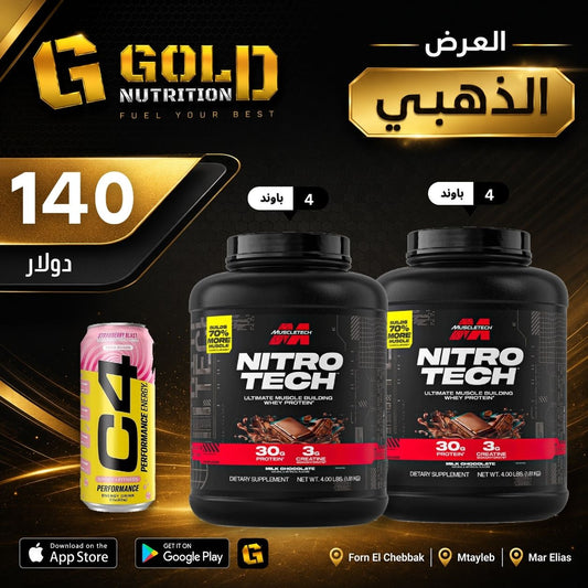 2 Pcs of  NitroTech & C4 Drink