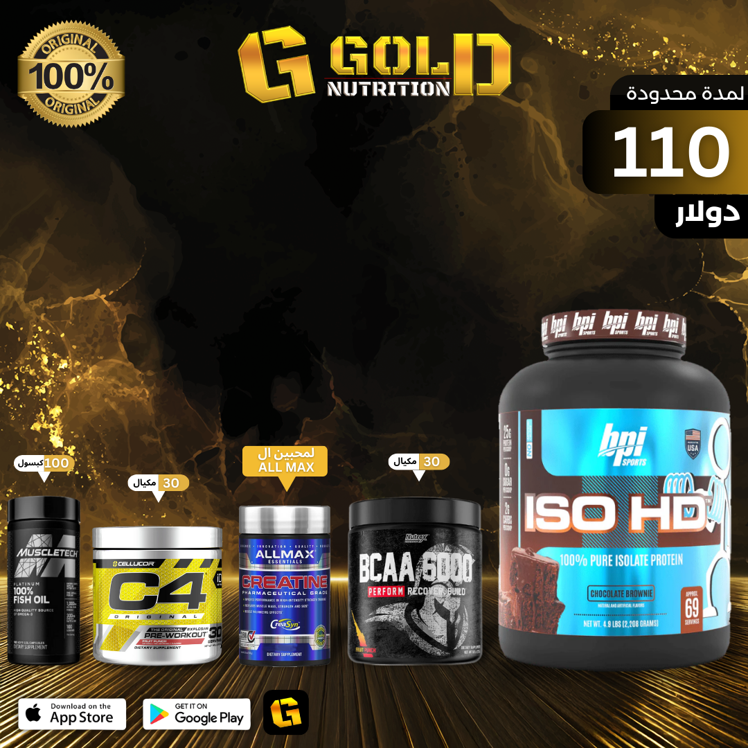 Iso Hd + Bcaa 6000 + C4 Preworkout + Creatine + FishOil