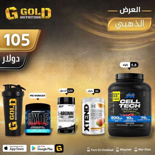 Cell Tech + Xtend+ Arginine + Pre Workout & Shaker