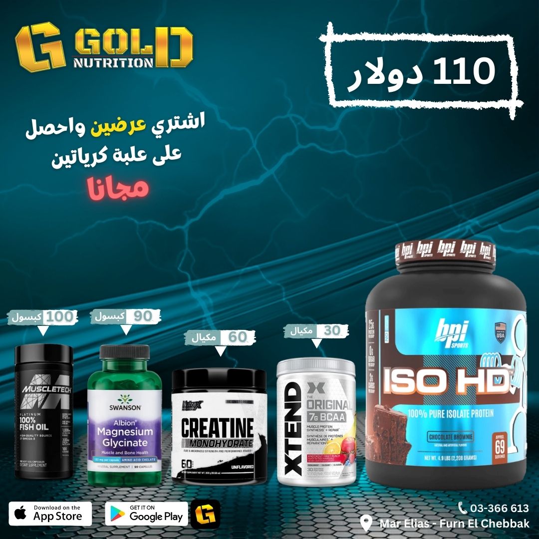 Iso Hd + Xtend + Creatine + Magnesium Glycinate + FishOil