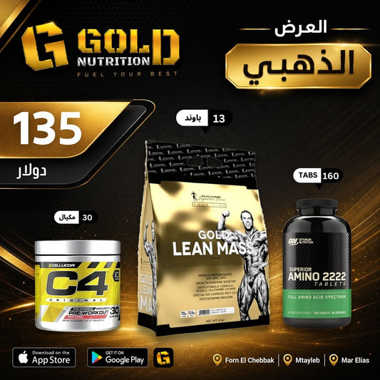 Gold Lean Mass + Amino 2222 + C4