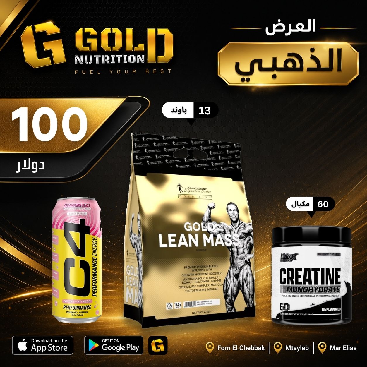 Gold Lean Mass + Creatine & C4 Drink