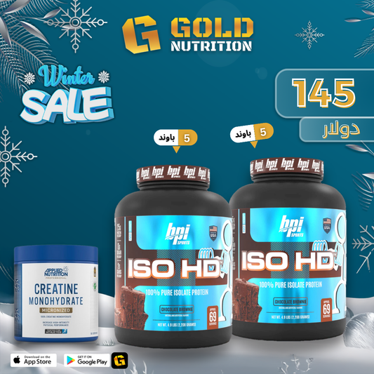 2 Pcs of Iso Hd + Creatine