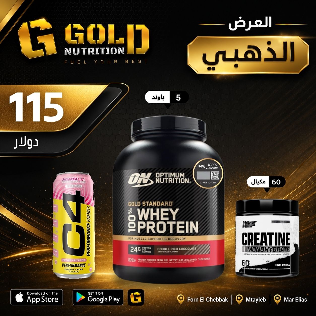 Whey Gold Standard + Creatine & C4 Drink